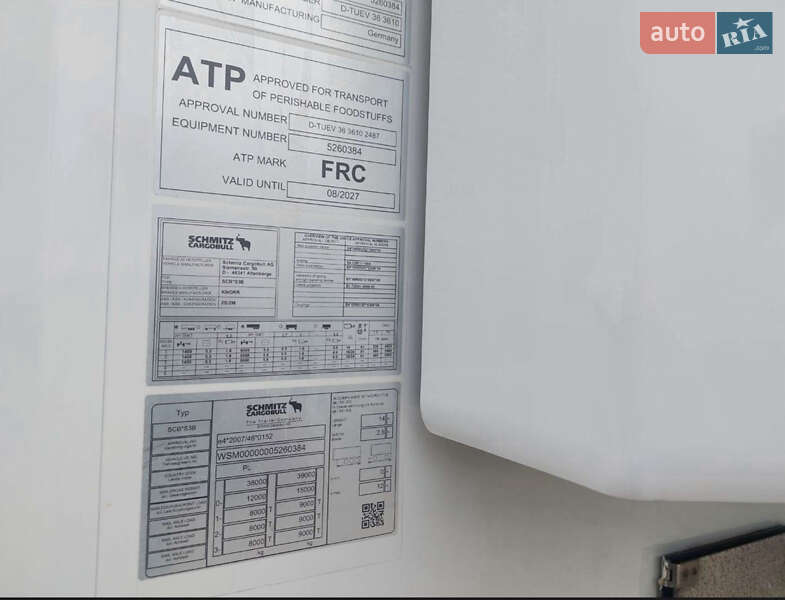 Рефрижератор полуприцеп Schmitz Cargobull SCB S3B 2021 в Виннице фото 14 Рефрижератор полуприцеп Schmitz Cargobull SCB S3B 2021 в Виннице