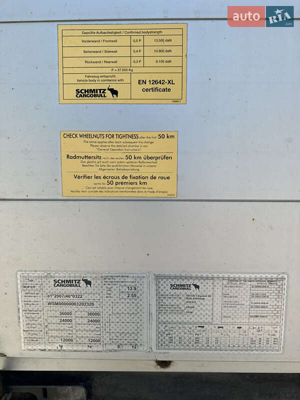 Тентованный борт (штора) - полуприцеп Schmitz Cargobull SCB S3T 2014 в Киеве фото 3 Тентованный борт (штора) - полуприцеп Schmitz Cargobull SCB S3T 2014 в Киеве