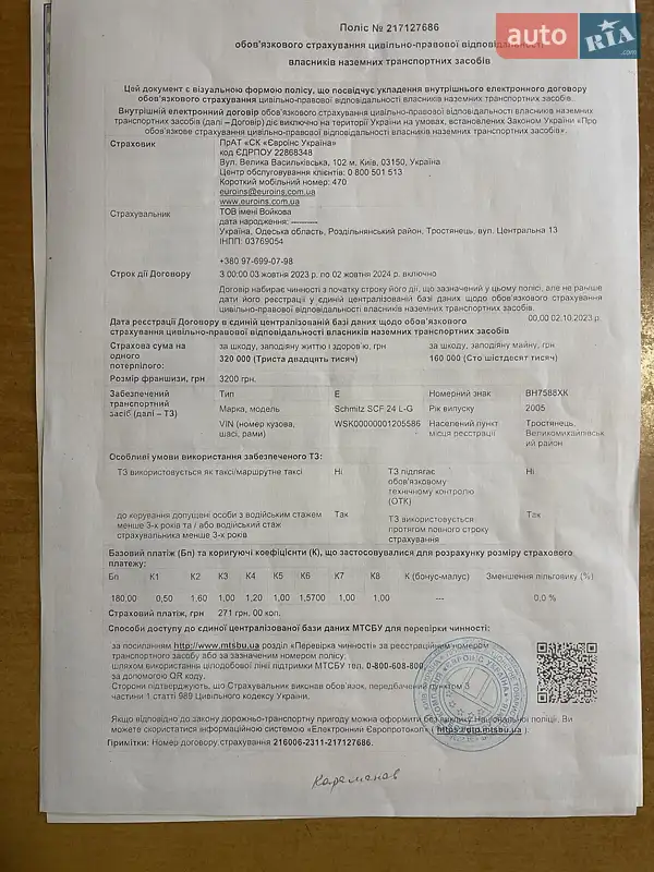 Самосвал полуприцеп Schmitz Cargobull SCF 2005 в Виннице документ