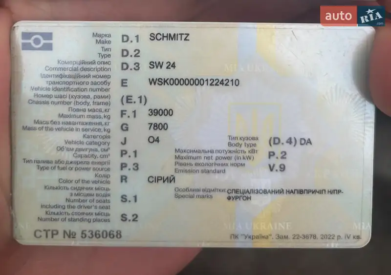 Самосвал полуприцеп Schmitz Cargobull SW 2007 в Сколе документ