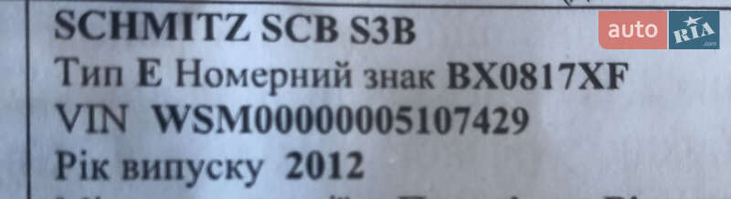 Інші причепи Schmitz SCB 2012 в Хмельницькому фото 18 Інші причепи Schmitz SCB 2012 в Хмельницькому