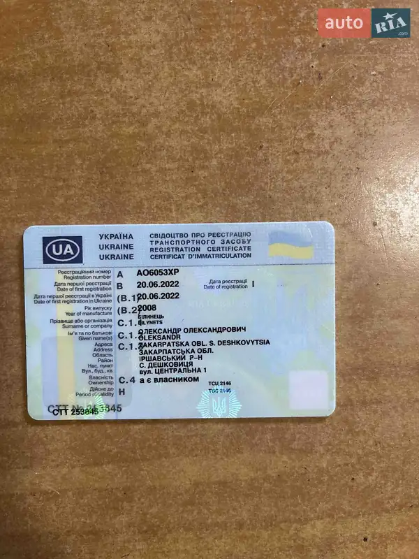 Цистерна напівпричіп Schmitz SCS 24 2008 в Вінниці документ