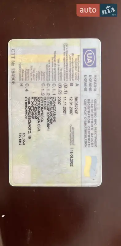 Тентований борт (штора) - напівпричіп Schmitz SCS 24 2007 в Житомирі документ 2 фото Тентований борт (штора) - напівпричіп Schmitz SCS 24 2007 в Житомирі документ