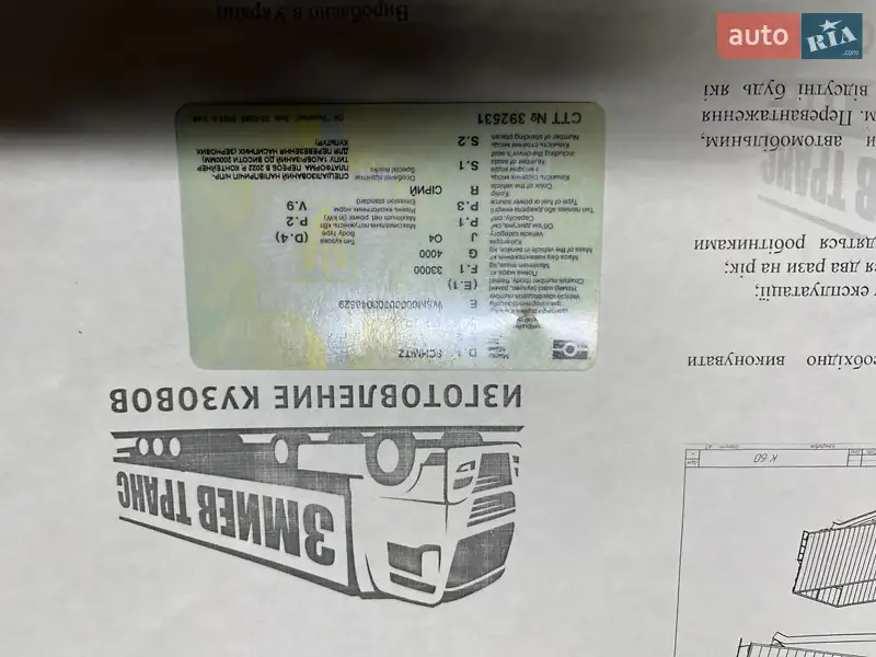 Самосвал полуприцеп Schmitz SKO 24 2007 в Запорожье документ 4 фото Самосвал полуприцеп Schmitz SKO 24 2007 в Запорожье документ