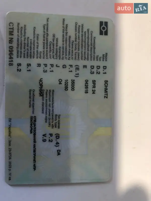 Платформа Schmitz SPR 24 1989 в Бориславі документ 2 фото Платформа Schmitz SPR 24 1989 в Бориславі документ