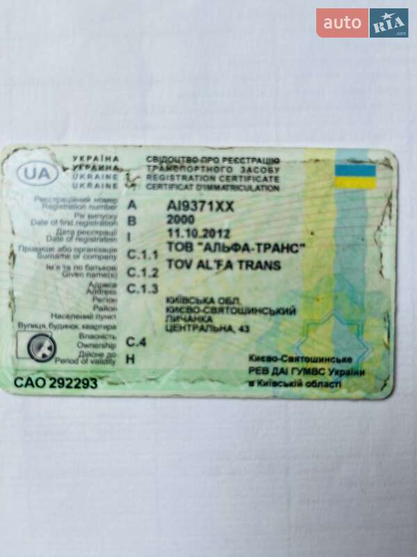 Рефрижератор Schwarzmuller 3/ZJ 2000 в Киеве