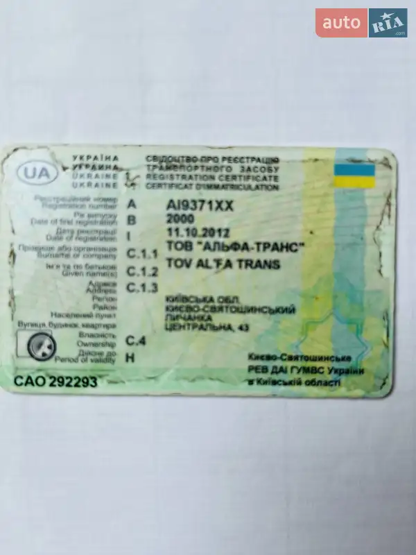 Рефрижератор Schwarzmuller 3/ZJ 2000 в Киеве документ