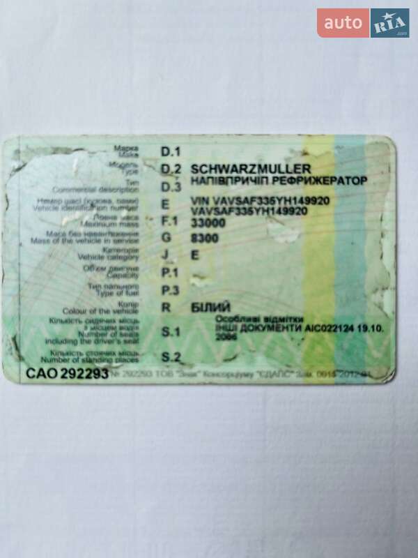 Рефрижератор Schwarzmuller 3/ZJ 2000 в Киеве