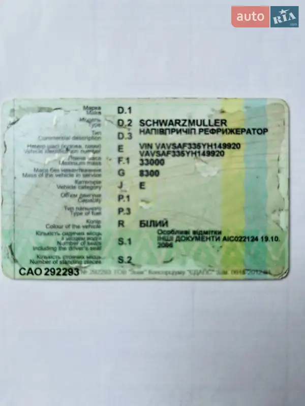 Рефрижератор Schwarzmuller 3/ZJ 2000 в Киеве документ