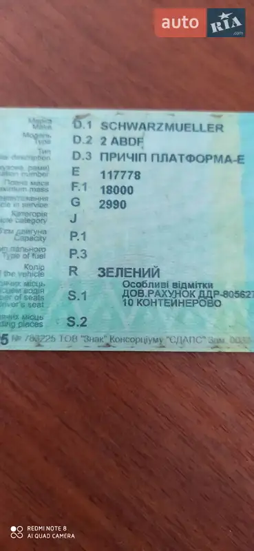 Контейнеровоз Schwarzmuller BDF 1997 в Новому Бузі документ 2 фото Контейнеровоз Schwarzmuller BDF 1997 в Новому Бузі документ