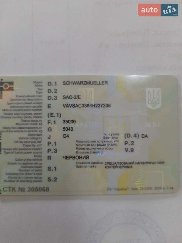 Контейнеровоз Schwarzmuller MB 2006 в Ровно