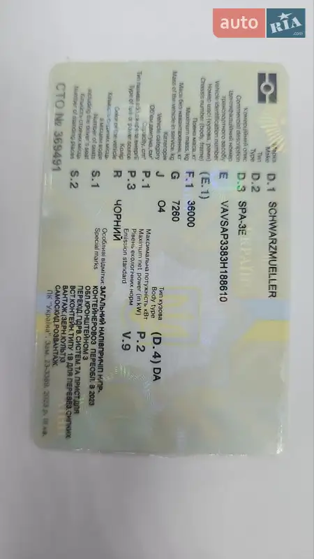 Самосвал полуприцеп Schwarzmuller SPA-3E 2003 в Прилуках документ