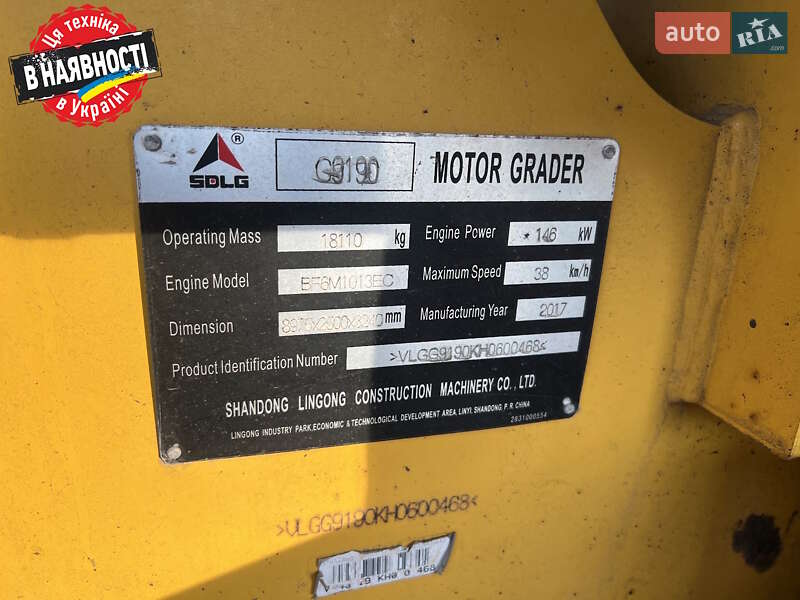 Автогрейдер SDLG G 2017 в Києві фото 26 Автогрейдер SDLG G 2017 в Києві