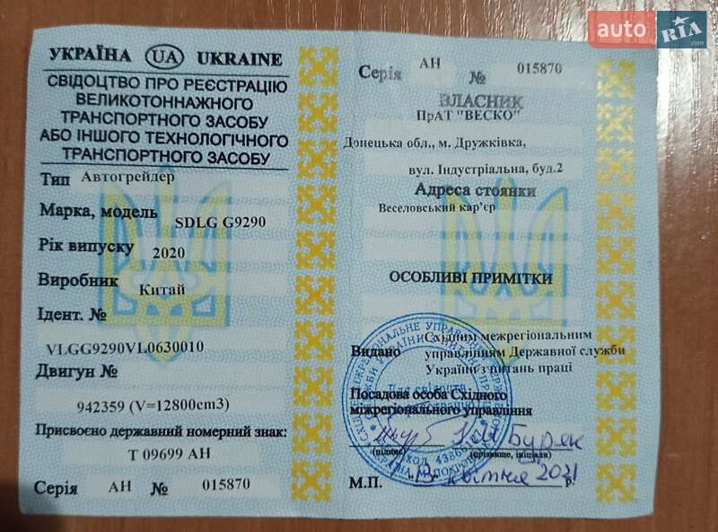 Автогрейдер SDLG G 2020 в Днепре