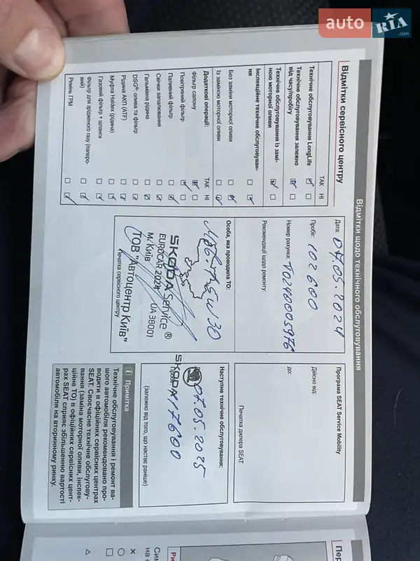 Минивэн SEAT Altea XL 2015 в Киеве документ