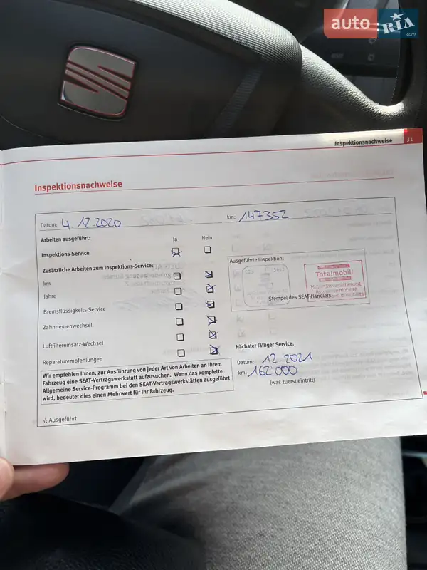 Хэтчбек SEAT Ibiza 2008 в Одессе документ