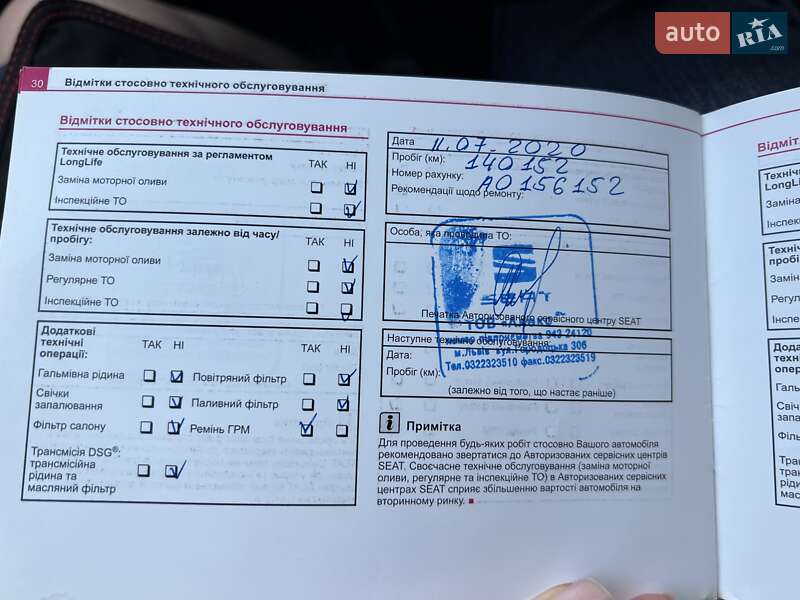 Хетчбек SEAT Ibiza 2013 в Львові