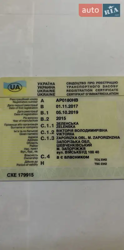 Хэтчбек SEAT Ibiza 2015 в Запорожье документ