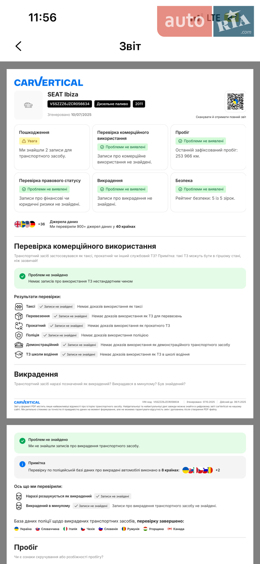 2011 SEAT Ibiza - мініатюра 19