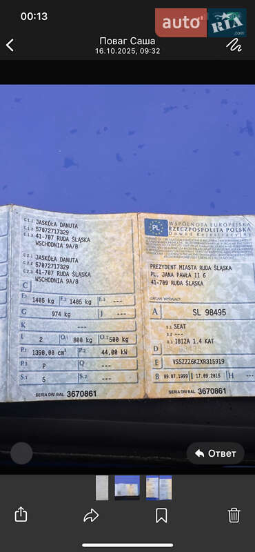 Хэтчбек SEAT Ibiza 1999 в Солотвине