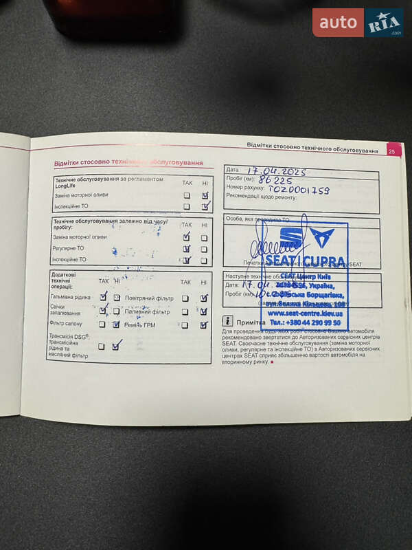 Хэтчбек SEAT Ibiza 2015 в Вишневом фото 9 Хэтчбек SEAT Ibiza 2015 в Вишневом