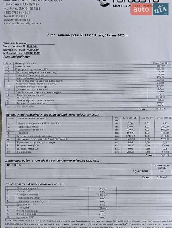 Хэтчбек SEAT Ibiza 2009 в Владимире фото 17 Хэтчбек SEAT Ibiza 2009 в Владимире