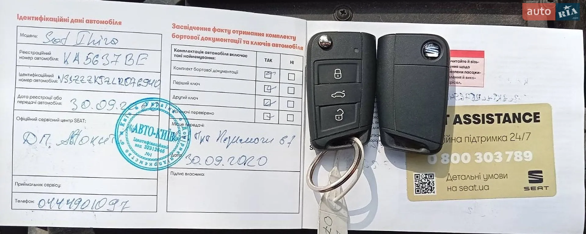 2019 SEAT Ibiza - мініатюра 3