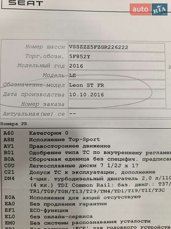 Універсал SEAT Leon 2016 в Кропивницькому