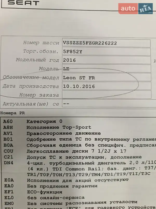 Універсал SEAT Leon 2016 в Кропивницькому документ