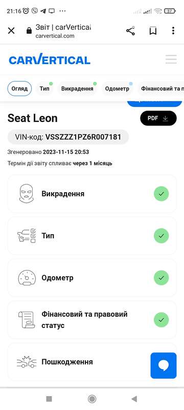 Хэтчбек SEAT Leon 2005 в Киеве фото 38 Хэтчбек SEAT Leon 2005 в Киеве