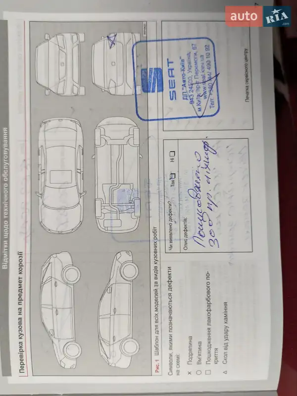 Хэтчбек SEAT Leon 2017 в Киеве документ