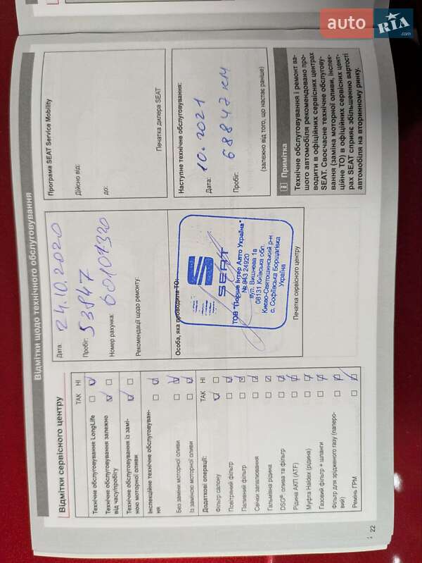 Хэтчбек SEAT Leon 2017 в Киеве