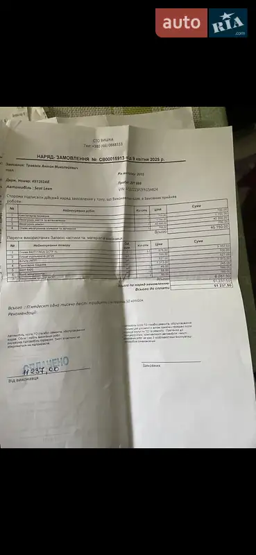 Универсал SEAT Leon 2015 в Днепре документ 3 фото Универсал SEAT Leon 2015 в Днепре документ