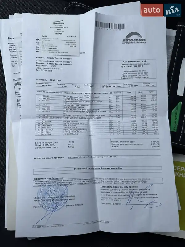 Универсал SEAT Leon 2016 в Киеве документ 6 фото Универсал SEAT Leon 2016 в Киеве документ