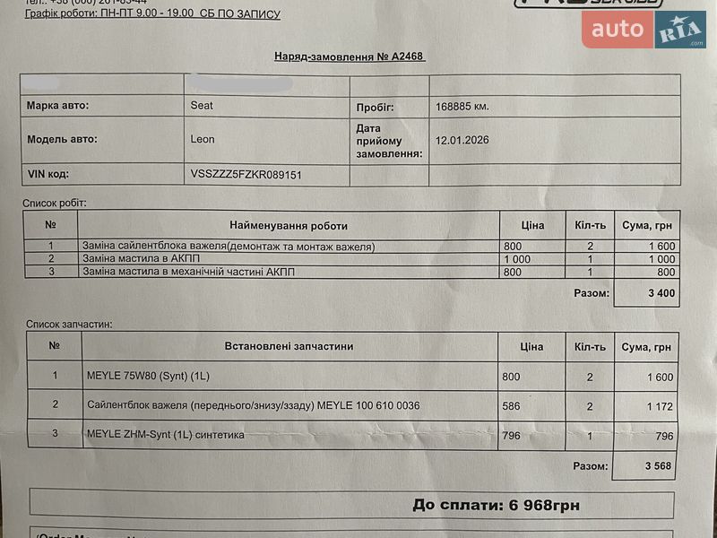 Универсал SEAT Leon 2019 в Ивано-Франковске
