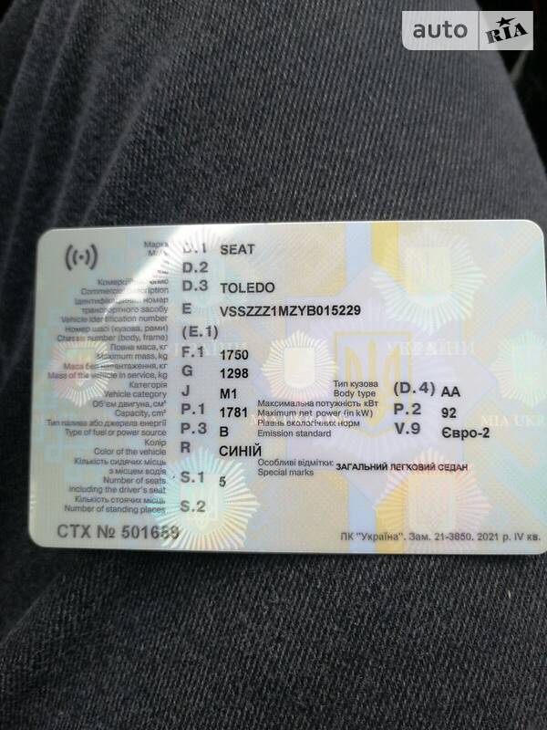 Седан SEAT Toledo 1999 в Бучаче