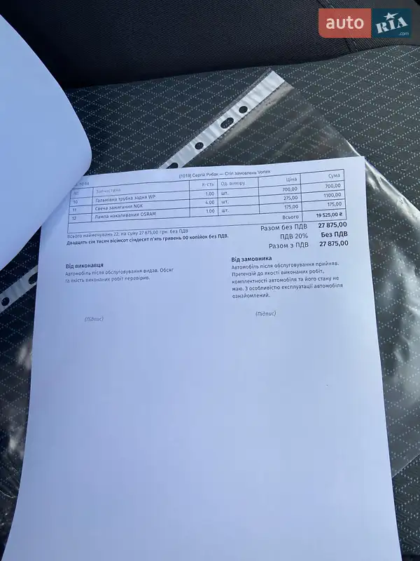 Хетчбек SEAT Toledo 2008 в Ужгороді документ