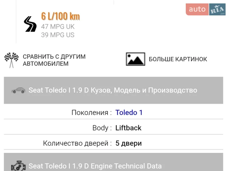 Седан SEAT Toledo 1996 в Харкові документ