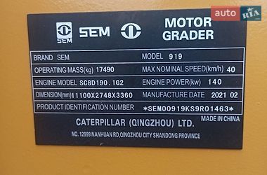 Автогрейдер SEM 919 2019 в Кагарлыке