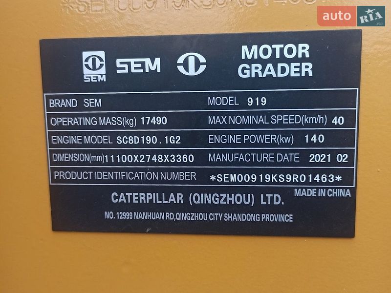 Автогрейдер SEM 919 2019 в Кагарлыке