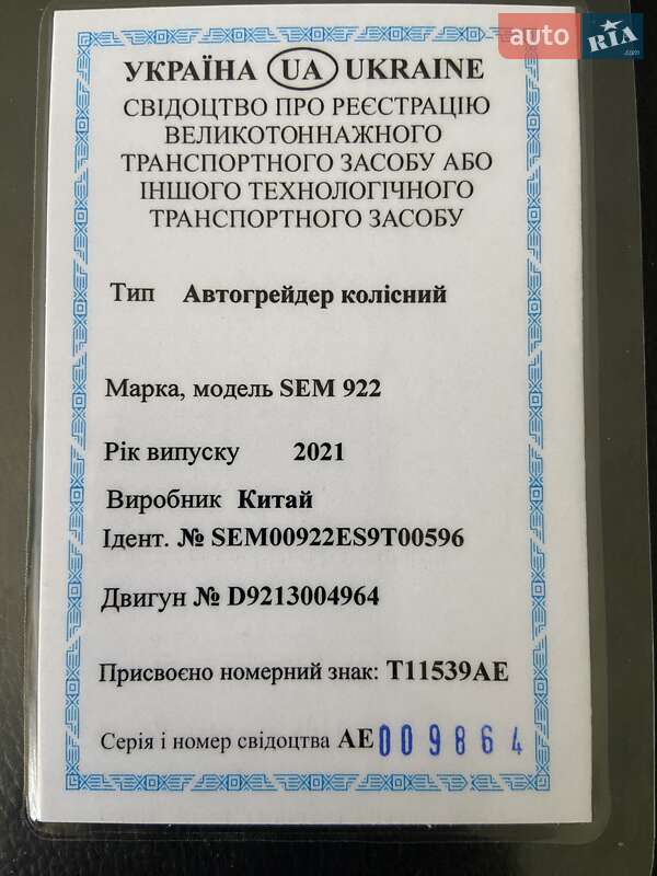 Автогрейдер SEM 922 2021 в Никополе фото 8 Автогрейдер SEM 922 2021 в Никополе