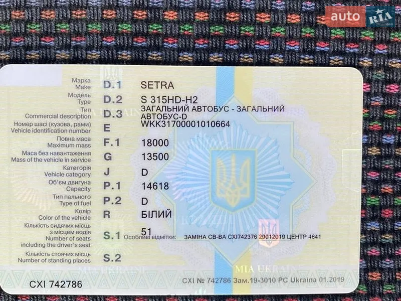 Туристический / Междугородний автобус Setra 315 HDH 1996 в Хмельницком документ