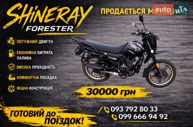 Мотоцикл Багатоцільовий (All-round) Shineray XY 150 Forester 2020 в Сумах