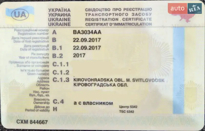 Мотоцикл Классик Shineray XY 200 Intruder 2017 в Светловодске документ 3 фото Мотоцикл Классик Shineray XY 200 Intruder 2017 в Светловодске документ