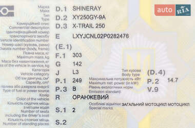 Мотоцикл Спорт-туризм Shineray XY 250GY-9A 2023 в 