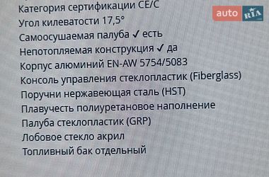 Катер Silver Fox 2024 в Кременчуці фото 6 Катер Silver Fox 2024 в Кременчуці