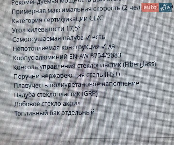 Катер Silver Fox 2024 в Кременчуці фото 6 Катер Silver Fox 2024 в Кременчуці