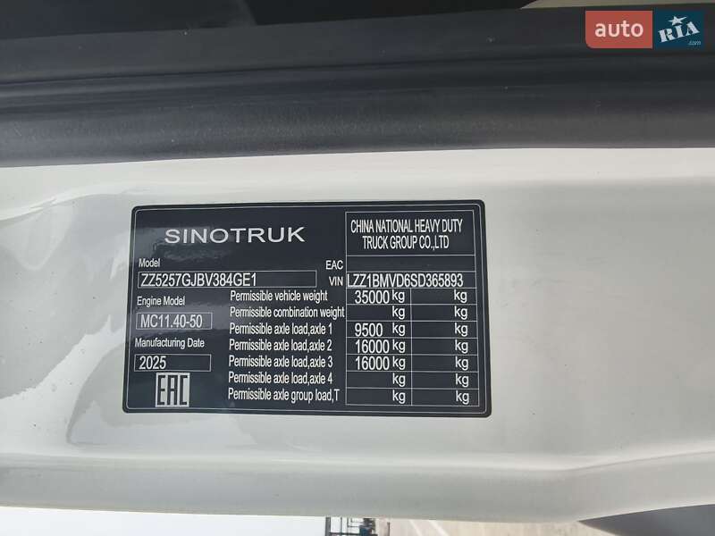 Бетонозмішувач (Міксер) Sinotruk Howo T5G TX 2025 в Києві