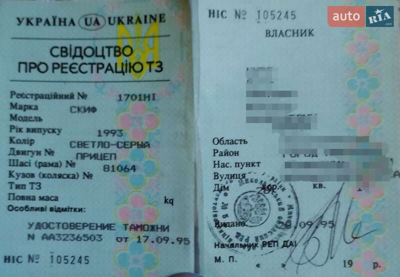 Прицеп дача Скиф М2 1993 в Николаеве фото 2 Прицеп дача Скиф М2 1993 в Николаеве