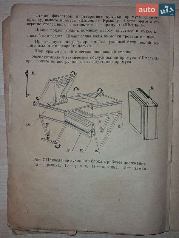 Прицеп дача Скиф М2 1987 в Хмельницком